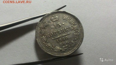 15 копеек 1960 год - 2940584328