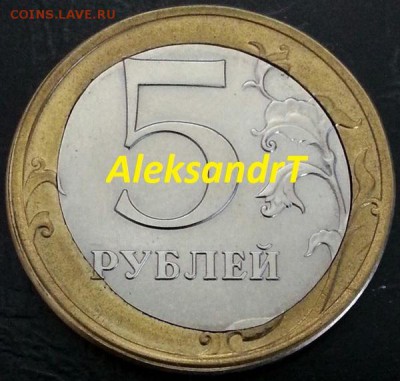 Браки на современном биметалле. - 57