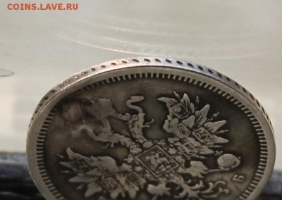 20 копеек 1859 год,с заделанной дыркой.Короткий - IMG_2119.JPG