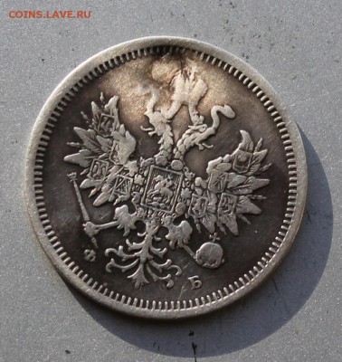 20 копеек 1859 год,с заделанной дыркой.Короткий - IMG_2115.JPG