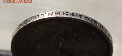 50 копеек 1922 год ПЛ штемпельный блеск.Короткий - IMG_2133.JPG