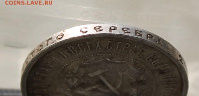 50 копеек 1922 год ПЛ штемпельный блеск.Короткий - IMG_2132.JPG