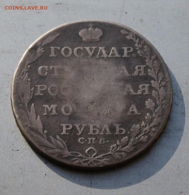 Рубль 1804 год.Короткий - IMG_2142.JPG