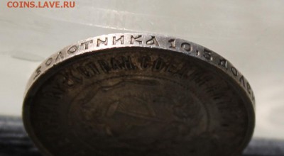 50 копеек 1922 год АГ.Короткий - IMG_2171.JPG