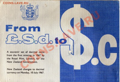 Новая Зеландия годовой набор 1967 до 09.12.10 в 21.00 мск - img325