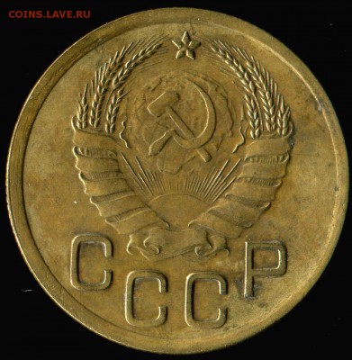 3 копейки 1939г до 05.09.2016г 22.00мск - img465
