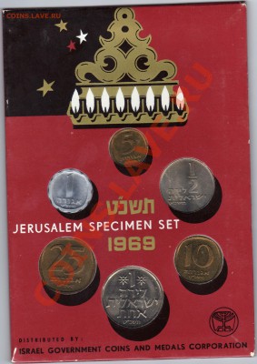 Израиль годовой набор 1969 до 09.12.10 в 21.00 мск - img280