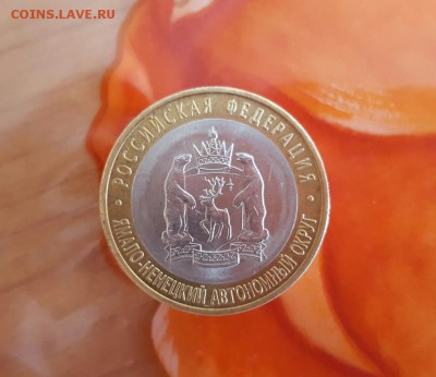 10 рублей ЯНАО - 12500р. - 20160901_084448