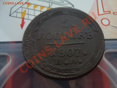 Продам кольцевик 1807 - 1