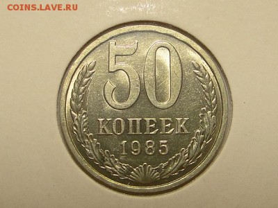 50-КОП.1985. В ШТ.БЛЕСКЕ -3.9.16-22:00 МСК - 50-КОП.1985 (1).JPG