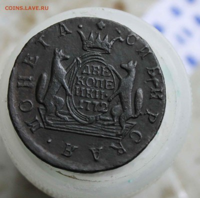 две копейки сибирские1772 до 5.09. до 22 00 по мск - IMG_7615.JPG