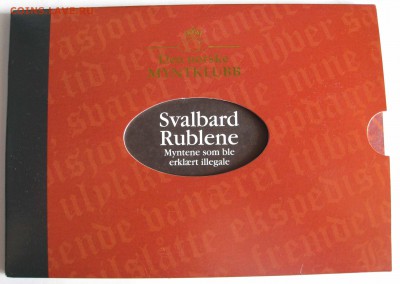 монеты СССР Шпицберген Артикуголь - IMG_0133.JPG