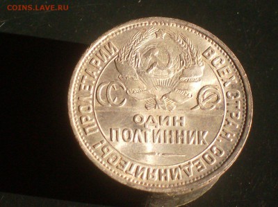 2 полтинника 21 и 27г. до  05.09.16г. - HPIM6582.JPG