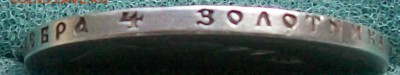 Рубль 1897 г. ** (Брюссель) до 22 час. 03.09.2016 г. - ф5