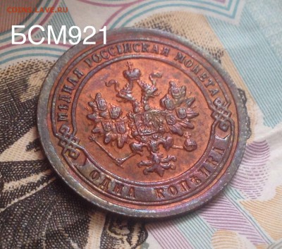 1 коп 1898г., UNC , аук до 05сент., 22-15 МСК - image