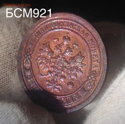1 коп 1898г., UNC , аук до 05сент., 22-15 МСК - image