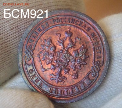 1 коп 1898г., UNC , аук до 05сент., 22-15 МСК - image