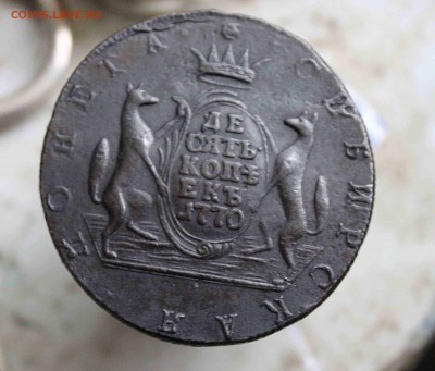 10 копеек сибирские 1770г до5. 09 до 22 00 по мск - IMG_7619.JPG