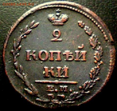 2 коп 1810г пчелка. до . 04.09 22.30 мск - post-17647-0-57713200-1390734191