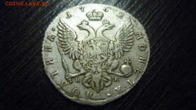 полтина 1762 год - aSQKm0MeQ4A