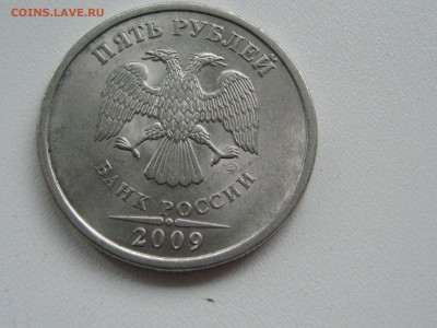 5 рублей 2009г спмд  все А ? - IMG_0596.JPG