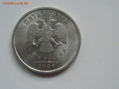 5 рублей 2009г спмд  все А ? - IMG_0597.JPG
