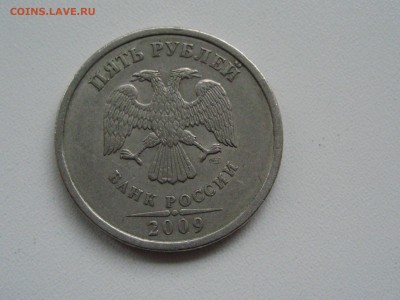 5 рублей 2009г спмд  все А ? - IMG_0598.JPG