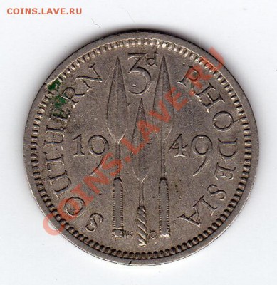 Юж.Родезия 3 пенса 1949 до 09.12.10 в 21.00 мск - img332