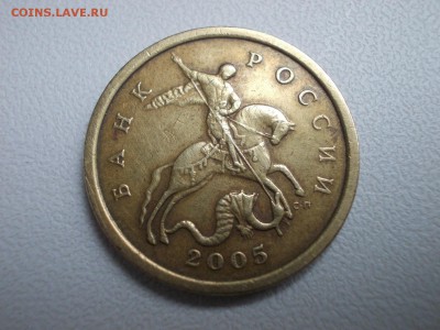 50коп 2005г ш.т? - DSCN0481 (Копировать).JPG