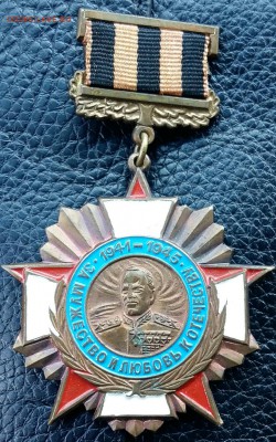 Медаль Жуков до 04.09.16 в 22.00 по мск - 2016-09-01 10.50.05