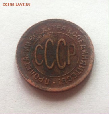 полкопейки 1927г. до 07.09.16г. - 0,5-27-5.JPG
