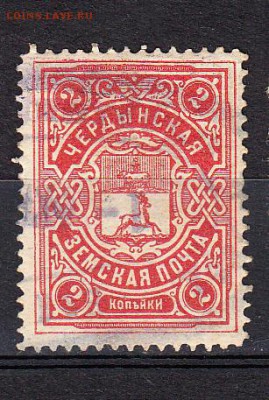Россия земство 1902-15 Чердынская  почта 1м - 33