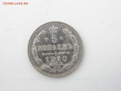 5 копеек 1910 ЭБ дугообразная полоса на реверсе. - imgonline-com-ua-compressedIr2WqC5orYXO
