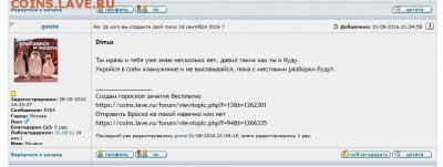 Отправить Броско на покой навечно или нет - gvera