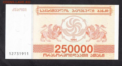 Грузия 1994 250000к пресс до 03 09 - 576а