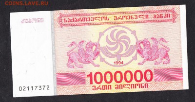 Грузия 1994 1000000к пресс до 03 09 - 577а