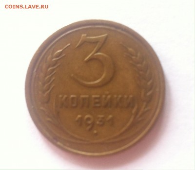 3 копейки 1931г. до 07.09.16г. - 331-7.JPG