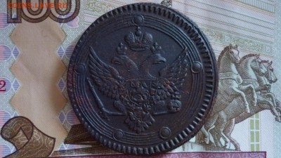 5 копеек 1802г.ЕМ до 7.09.16г. в 22.00 мск - P1100534.JPG