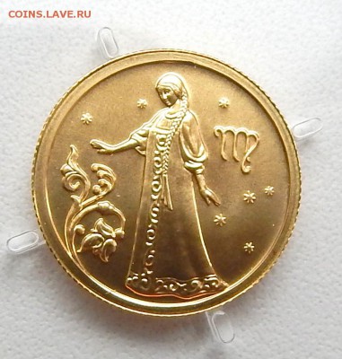 ДЕВА 25 РУБЛЕЙ 2005 г. ЗОЛОТО до 4.09.16 - DSCN4816.JPG