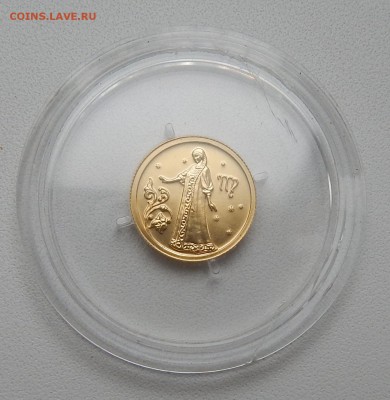 ДЕВА 25 РУБЛЕЙ 2005 г. ЗОЛОТО до 4.09.16 - DSCN4815.JPG