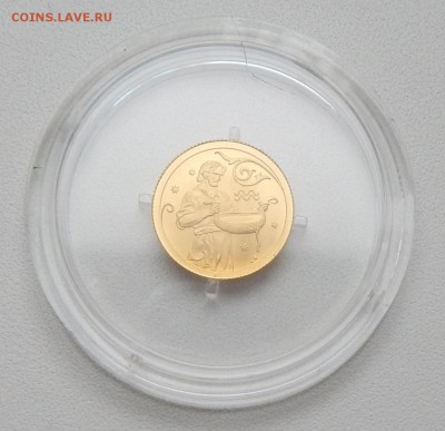 ВОДОЛЕЙ 25 РУБЛЕЙ 2005г. ЗОЛОТО до 4.09.16 - DSCN4814.JPG