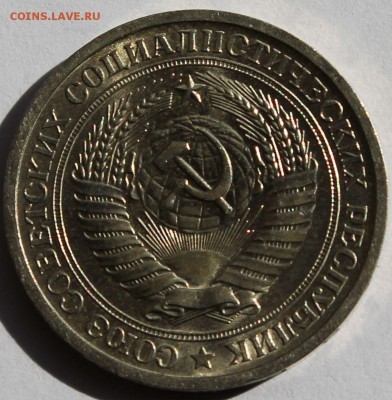 1 рубль 1964 г. - 4