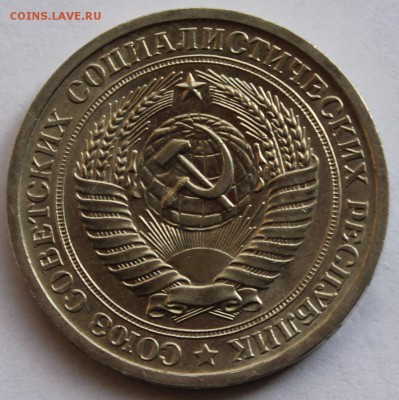 1 рубль 1964 г. - 3