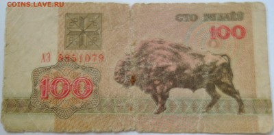 БЕЛОРУССИЯ - 100 рублей 1992 г.  до 07.09 в 22:00 - DSCN7252