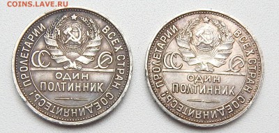 ПОЛТИННИК 1925 (пл) - 2 шт. до 4.09.16 - DSCN4819.JPG