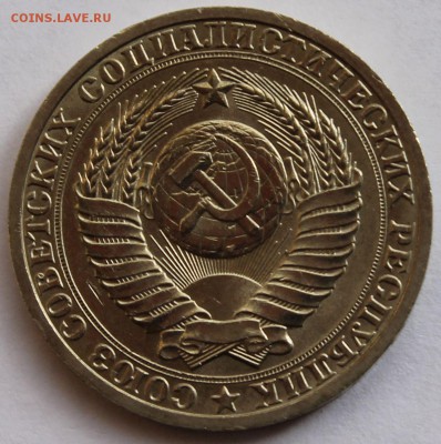 1 рубль 1989 г. - 6