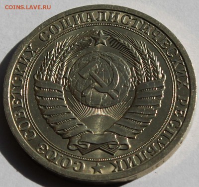 1 рубль 1990 г. - 4