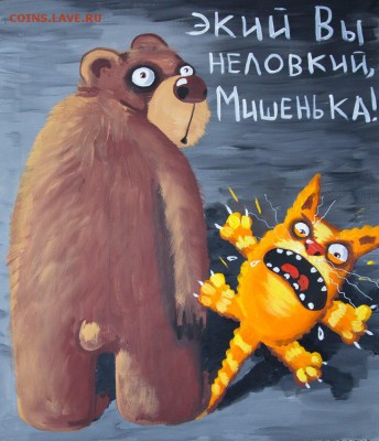 Поздравляем Михаэлуса!!! - image