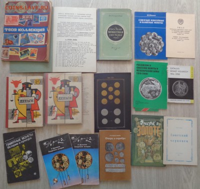 Спасский Русская монетная система 1957 и др. - DSC02346.JPG