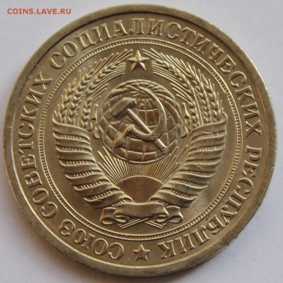 1 рубль 1970 г. Годовик - 6